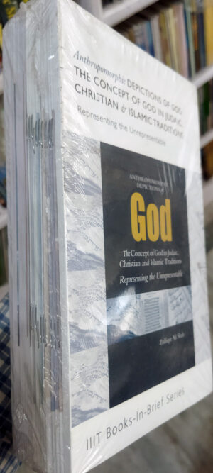 IIIT Books In Brief Series (22 Books)